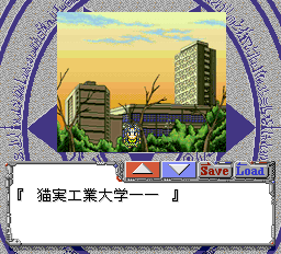 Aa! Megami Sama Screenthot 2